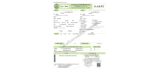 Alleenstaande of gehuwde persoon (echtgenoot zonder inkomen), toezending pnd per e-mail door Etss