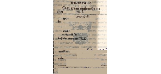 Service TIN request - Thailand